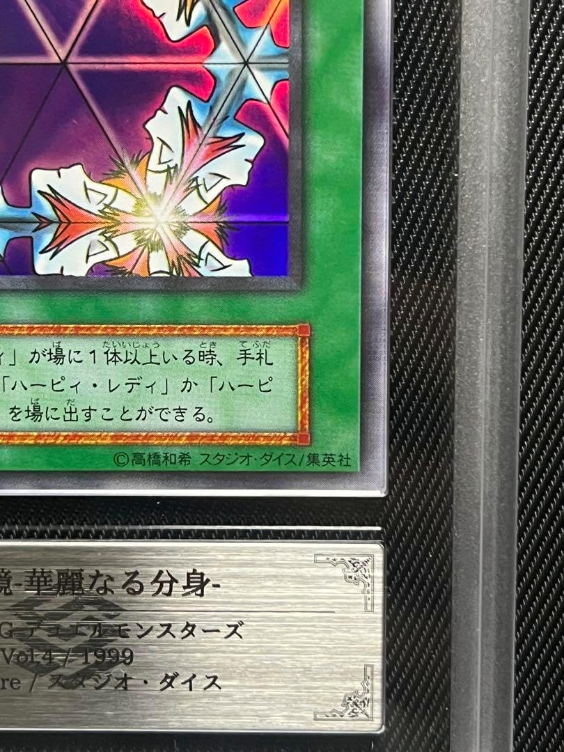 遊戯王　万華鏡　華麗なる分身　初期　ウルトラレア スタジオダイス版　ARS9 遊戯王 万華鏡 華麗なる分身 初期 ウルトラレア スタジオダイス